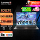ThinkPad T14 Pro 2025 AI工程師銳龍版R7 E14 R5 V14 悅聯(lián)想筆記本電腦 設計師游戲本IBM辦公輕薄本 可選 銳龍7000系 24G 1T固態(tài)純16屏昭陽 全新升級丨2
