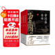 晚清三大名臣：曾國藩全傳+李鴻章全傳+左宗棠全傳（套裝共3冊）