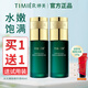 婷美復活草水光嫩膚精華液護膚品補水保濕柔滑改善干燥水潤光澤護膚品