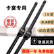 京太保時(shí)捷卡宴原裝雨刮器片07-16/18/2019進(jìn)口卡宴Cayenne前后雨刷器 卡宴Cayenne【07款至17款】前雨刮