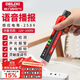 德力西電氣（DELIXI ELECTRIC）感應電筆語(yǔ)音播報家用高精度線(xiàn)路檢測多功能驗電工具【語(yǔ)音款】