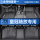 車(chē)麗友專(zhuān)用于2026款豐田皇冠陸放腳墊tpe七座全包圍23地毯車(chē)墊汽車(chē)用品 【環(huán)保無(wú)味】TPE單層腳墊 皇冠陸放【七座】