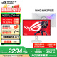 華碩ROG 絕神27/絕殺27/超神27/超殺27【國(guó)家補(bǔ)貼】27英寸電腦顯示器2K/4K顯示屏160Hz/240Hz高刷 【XG27UCG吹雪白】4K160Hz雙模切換