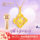 老鳳祥四葉草黃金吊墜女足金999碎碎冰項(xiàng)鏈七夕情人節(jié)生日禮物送禮女友 京速達(dá)【碎碎冰幸運(yùn)草】吊墜約1.2g+贈(zèng)銀鏈