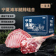 一味真寧夏灘羊正宗羊肉火鍋食材生鮮館散養乳羔羊原切烤肉羊肉精禮盒裝 【熱銷(xiāo)推薦】5斤羊后腿+5斤整羊排/如需分割，聯(lián)系客服