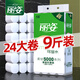 麗姿無(wú)芯衛生紙9斤24大卷批發(fā)家用家庭 實(shí)惠裝學(xué)生宿舍廁紙單提 5層 187g/卷*24卷 單提9斤 9斤24卷（商超同款）