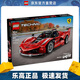 樂(lè )高（LEGO）42212 Ferrari FXX K 賽車(chē) 科技機械組男女孩創(chuàng  )意拼搭積木