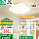 雷士（NVC） LED吸頂燈高顯色臥室燈可愛云朵燈兒童房燈卡通創(chuàng)意燈飾燈具 40W 全光譜云朵  三段調光