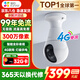 螢石c8b攝像頭4G燈座監控器2K超清全彩夜視監控云臺360度AI人形追蹤智能家用夜視云臺攝像機吸頂 標配攝像頭【咨詢(xún)客服贈32G】 4G無(wú)限流量