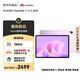 HUAWEI MatePad 11.5 S 2025 華為平板電腦 高刷2.8K超清全面屏學(xué)生學(xué)習(xí) WIFI 12GB+256GB 羽砂紫