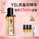 圣羅蘭（YSL）夜皇后精華液修護(hù)保濕護(hù)膚品化妝品禮盒生日禮物送女友