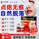 川廿制藥日本 去痣點(diǎn)痣膏醫用專(zhuān)用點(diǎn)疣藥水祛痣膏去黑痣臉部不留疤痣去除