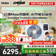 海爾【下單立減20%】云璟Pro升級款凈省電Plus大3匹風(fēng)管機一拖一3p中央空調新一級能效全直流變頻客廳 3匹 一級能效 云璟max巨省電【線(xiàn)下同款】