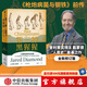 第三種黑猩猩 人類(lèi)的身世與未來(lái) 賈雷德戴蒙德著(zhù)  槍炮病菌與鋼鐵前傳 人類(lèi)史經(jīng)典作品 新版增補修訂 崩潰 劇變 昨日之前的世界 中信出版社圖書(shū)