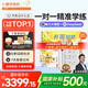 小猿學練機S2《開新進步禮盒》猿輔導AI學習機 2025煥新升級版 10.3英寸墨水屏 輔導機學習平板電紙書