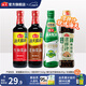 海天酸爽涼拌汁570g 涼拌菜萬能調(diào)料汁 撈汁小海鮮 冷泡汁醬油調(diào)味品 0脂涼拌汁+蠔油+生抽+老抽