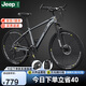 Jeep吉普自行車山地車變速碟剎學(xué)生青少年通勤高級灰26寸27速