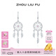 周六福（ZLF） S925銀飾耳墜女羽毛捕夢(mèng)網(wǎng)耳鉤耳飾送女友生日禮物 耳飾一對