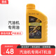 登成四沖程機(jī)油割草機(jī)微耕機(jī)園林機(jī)械汽油機(jī)水泵168F170F專用機(jī)油