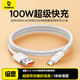 倍思Type-C數據線(xiàn)6A適用華為榮耀超級快充100W/66充電線(xiàn)WPura70/Mate70/60Pro+小米安卓手機車(chē)載1米白
