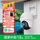 xiaovv戶(hù)外云臺攝像機4G版室外防水高清攝像頭無(wú)需wifi室外攝像頭農村戶(hù)外手機遠程360度無(wú)死角全景