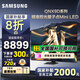 三星（SAMSUNG）國家補貼65/75/85英寸QNX9D系列MiniLED超薄4k電視全新AI智能芯片120Hz高刷 線下82D同款 以舊換新 85英寸 QA85QNX9DAJXXZ