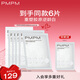 PMPM柔皙透白彈塑精華面膜25ml*5片/盒 補(bǔ)水嫩白淡斑