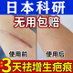 去除疤痕修復凝膠醫院專(zhuān)用祛疤膏手術(shù)縫針新舊疤痕增生凸起刀疤硅 日本進(jìn)口【1盒裝】適用于點(diǎn)痣痘印疤痕 疤克星祛疤痕藥膏靈醫用硅酮疤痕凝膠兒童面部剖腹產(chǎn)