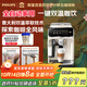 飛利浦（PHILIPS）【政府補貼】云朵咖啡機新3系EP3341/89家用/辦公室全自動(dòng)意式濃縮低溫冷萃全自動(dòng)咖啡機 送禮