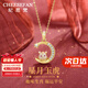 紀(jì)思梵（CHEESEFAN）輕奢項(xiàng)鏈女本命年蛇年吊墜珠寶飾品七夕情人節(jié)生日禮物送女友老婆 星月玉虎項(xiàng)鏈