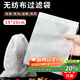 拜杰煲湯袋隔渣袋 鹵料袋抽線(xiàn)無(wú)紡布茶包袋中藥袋煎藥袋一次性過(guò)濾袋 