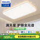 飛利浦（PHILIPS）LED吸頂燈燈具大全2025款客廳臥室燈餐廳燈燈具套餐全光譜 盈樂(lè) 130W 35㎡內(nèi)適用 全光譜 開(kāi)關(guān)三色