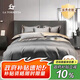 La Torretta100支長絨棉床上四件套100%純棉 高檔抗菌被套床單1.8/1.5米床 灰