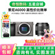 索尼/Sony A6000 A6300 A6400 A6100 A6600 二手微單相機(jī)新手4k視頻 準(zhǔn)新A6000+永諾50/1.8 II 套機(jī)