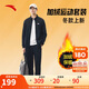 安踏加絨運(yùn)動套裝 丨男女秋季新款晨練服排汗防風(fēng)運(yùn)動外套束腳長褲子