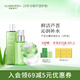 璦露德瑪蘆薈膠爽膚水原液240ml+補(bǔ)水保濕乳100g+水凝面霜50g舒緩修護(hù)滋養(yǎng)