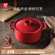 雙立人（ZWILLING）湯鍋琺瑯鍋龍鑄鐵鍋燉鍋煲湯鍋燜燒燉煮家用餐廳廚房 古韻紅22cm