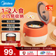 美的（Midea）【國家補貼】電飯煲小型家用迷你小容量 1-2人微壓電飯煲 電飯鍋 宿舍旅行小型電煮鍋一鍵操作 【 萌趣狐貍煲】 1.2L 一鍵快煮