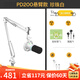 閃克Maono閃克動(dòng)圈麥克風(fēng)電腦直播話筒內(nèi)置聲卡直播錄音配音游戲視頻會(huì)議閃客pd200x手機(jī)收音麥有線 PD200X白色(懸臂支架款)