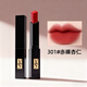 YQS小黑條口紅小樣316番茄302豆沙色持久不掉色不沾杯女唇釉唇膏正品 301#赤裸杏仁