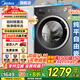 美的（Midea）洗衣機(jī)滾筒全自動(dòng) 10/12公斤洗脫/洗烘一體機(jī) 一級(jí)能效家用除菌除螨 國(guó)家補(bǔ)貼20% 以舊換新 【新品升級(jí)非烘干V56】1.21洗凈比+快凈2.0