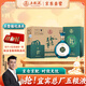 五糧液股份 中秋送禮 萬(wàn)事如意青雅 52度500ml*6瓶 濃香型純糧白酒禮盒