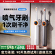 銳舞（RANVOO）【超能氣泡牙刷】電動(dòng)牙刷掃振氣泡刷智能成人兒童牙齦呵護(hù)【正畸專用】生日禮物七夕情人節(jié)送女友 【美白護(hù)齦專用】皓石灰