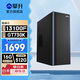 攀升 酷睿i3 13100F/i5 12400F/14400F獨顯網(wǎng)課學(xué)習(xí)企業(yè)辦公家用游戲組裝臺式電腦主機臺式機整機 配置一i3 13100F+4G顯卡+512G