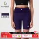 Flipbelt飛比特女士壓縮腰包短褲袋鼠褲3.0跑步比賽款吸濕排汗 凝夜紫 S 