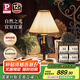 Paulmann P德國柏曼臥室臺燈 長輩青年家用客廳復(fù)古臺燈胡桃木臺燈床頭燈具