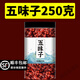 南京同仁堂長(cháng)白山小紅果五味果東北睡眠果新鮮眠干貨失遼北五味子 【1罐】五味子250克