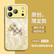 GGUU適用蘋果17promax手機(jī)殼iphone17pro套17air保護(hù)殼16promax玻璃14promax全包16防摔15新款高級(jí)感女 檸檬黃-洛可可馬兒-送膜 iPhone16promax