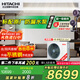 日立風(fēng)管機(jī)一拖一中央空調(diào)家用嵌入式直流變頻冷暖家裝空調(diào) 一價全包 家電國家補(bǔ)貼 4匹 一級能效 RPIZ-90HDQ1/P