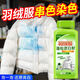 家可美（jiakemei）羽絨服漂白劑蓬松洗滌劑洗衣服強力去污去黃漬清洗染色串色還原劑 羽絨服蓬松漂白劑【300g】